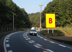 那珂川町別所